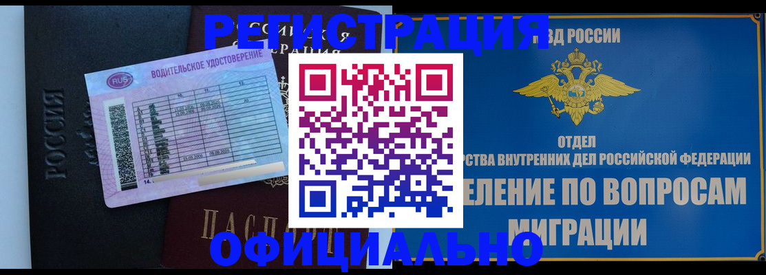 где прописаться в Сальске